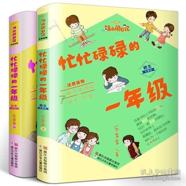 病毒大作战